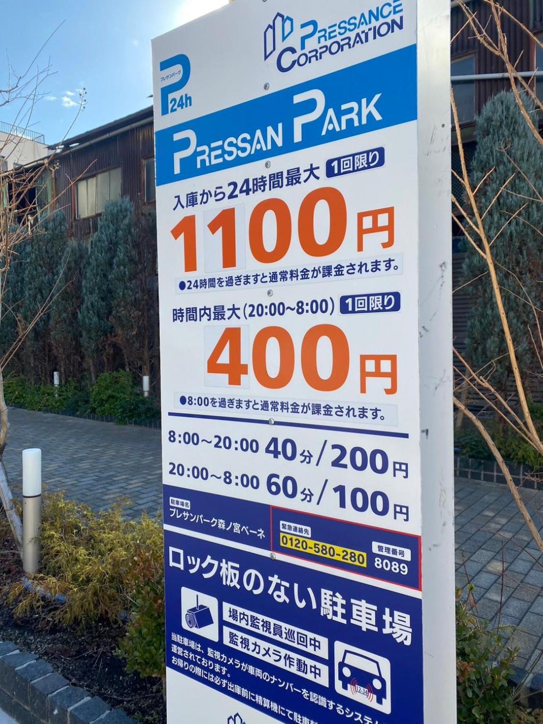 Bp House 森ノ宮 Apartment Osaka Exterior photo